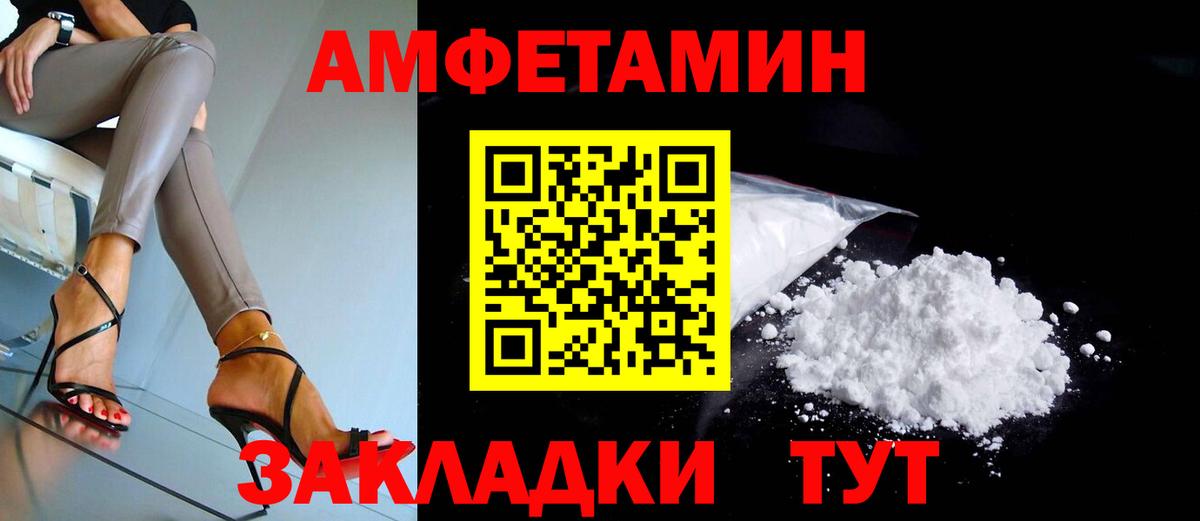 Амфетамин  АМФ VHQ  Вход с VPN  Белгород 