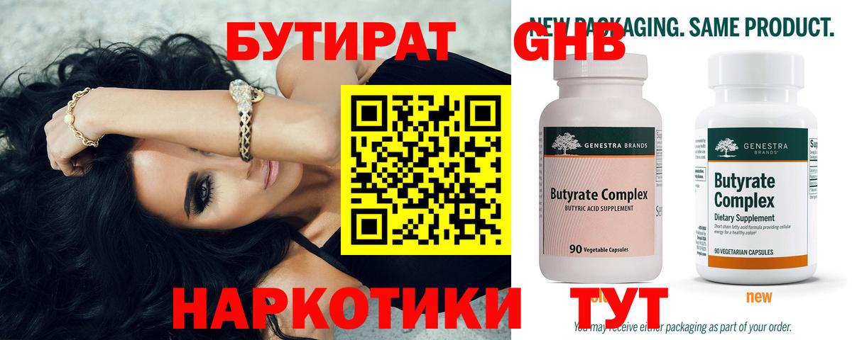 Бутират буратино  Вход с VPN  Бутират  Белгород 
