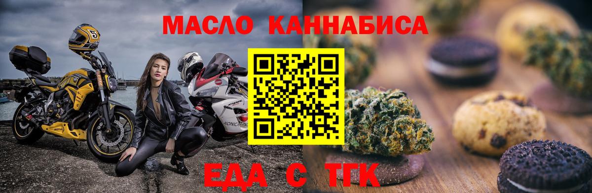 Cannafood марихуана  Вход с VPN  Белгород 