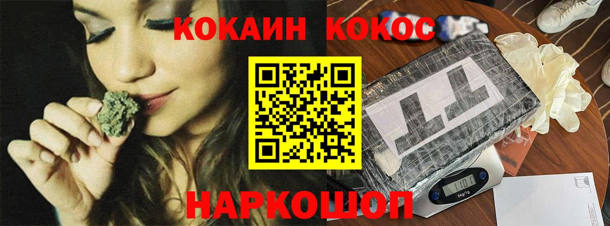 КОКАИН Fish Scale Белгород