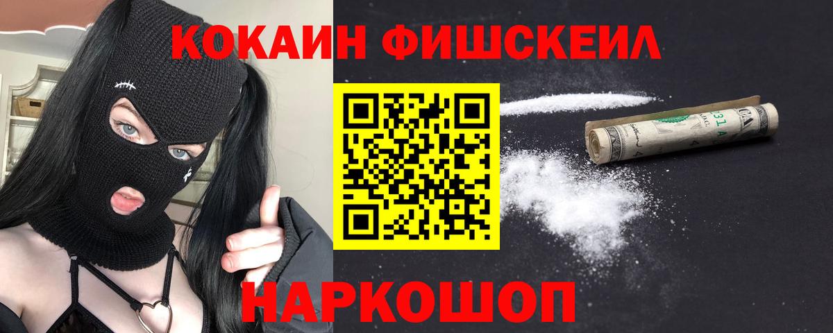КОКАИН  Cocaine Боливия  Кокаин 97%  Вход с VPN  Белгород 