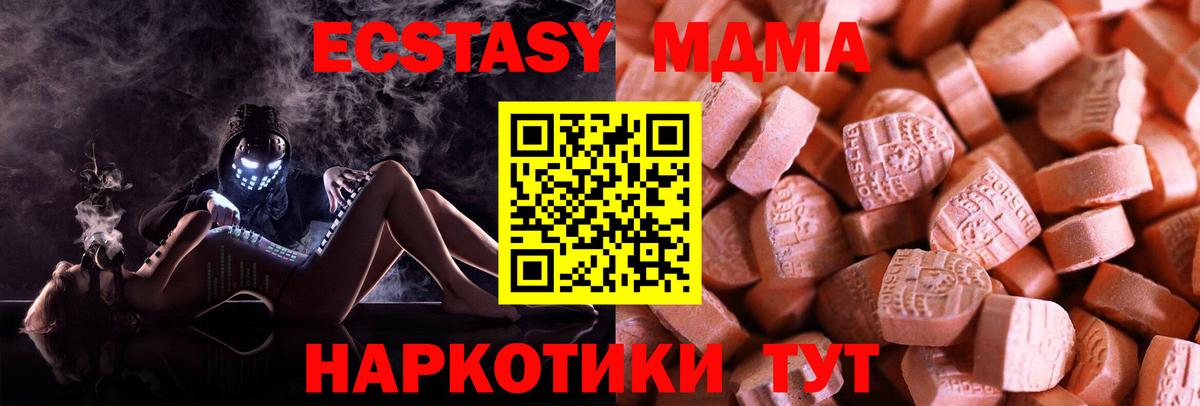 даркнет сайт  Вход с VPN  Белгород  ЭКСТАЗИ XTC  Ecstasy XTC 