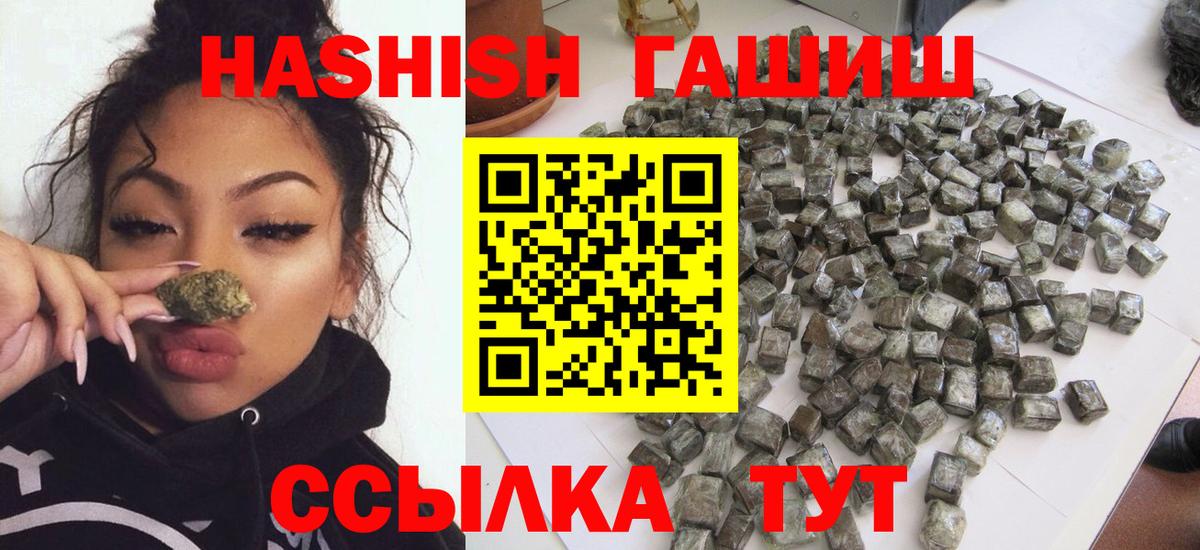 ГАШИШ Cannabis  Вход с VPN  Белгород  ГАШИШ Изолятор 