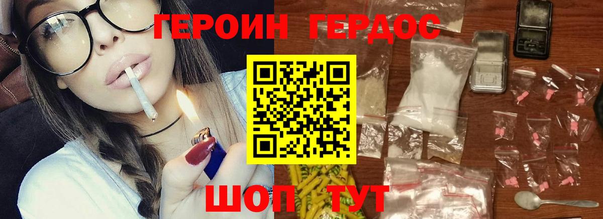 Белгород  ГЕРОИН VHQ  ГЕРОИН  Вход с VPN 