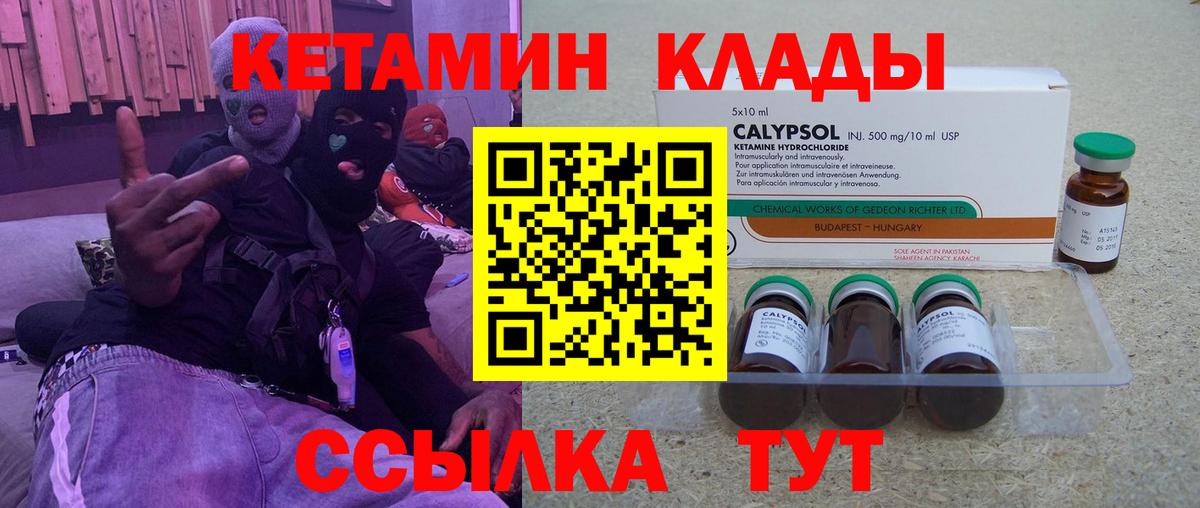 КЕТАМИН ketamine  площадка клад  Вход с VPN  Белгород  Кетамин ketamine 