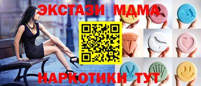 МДМА Апшеронск
