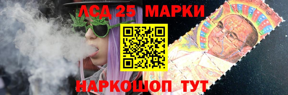 Лсд 25 экстази кислота  Вход с VPN  LSD-25 экстази ecstasy  Белгород 