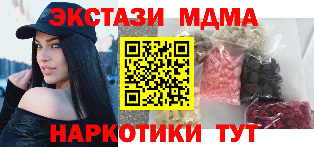 МДМА молли  MDMA Molly  Вход с VPN  Белгород 
