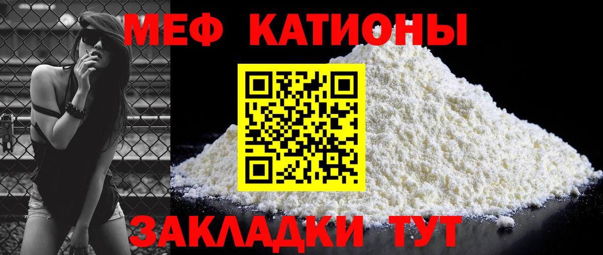 МЯУ-МЯУ mephedrone  МЕФ VHQ  Вход с VPN  гидра рабочий сайт  Белгород  Мефедрон 