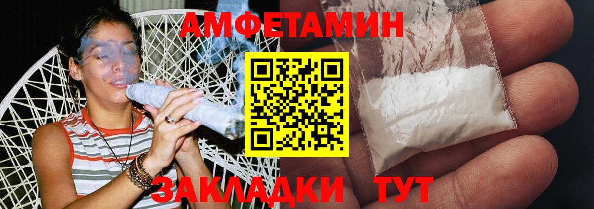 МЕТАМФЕТАМИН кристалл Белгород