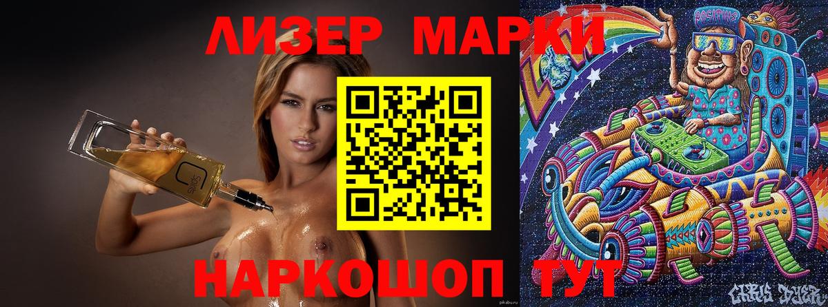 Белгород  Наркотические марки  купить закладку  Марки 25I-NBOMe 1,5мг  Вход с VPN 