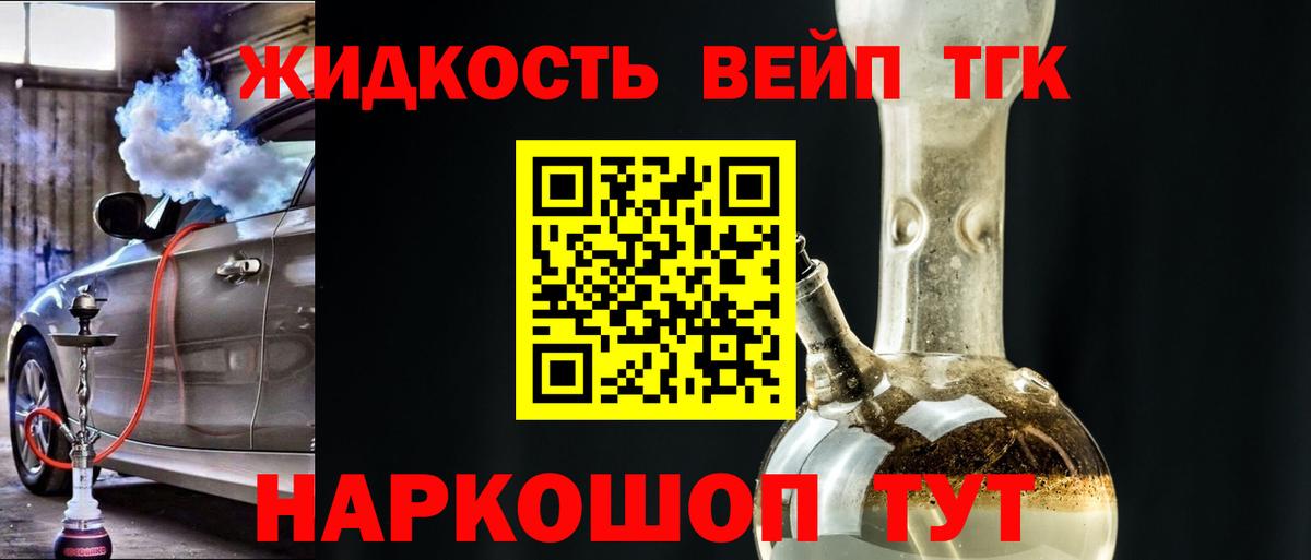 ТГК вейп Белгород