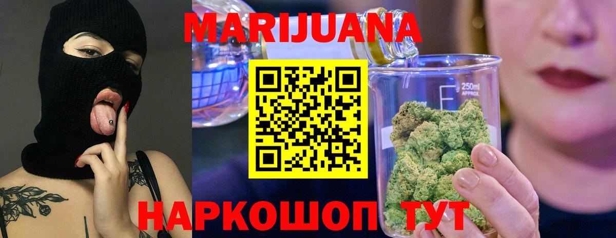 Марихуана SATIVA & INDICA Белгород